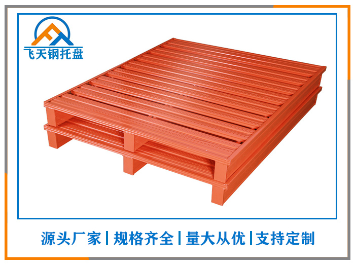 鋼托盤(pán)